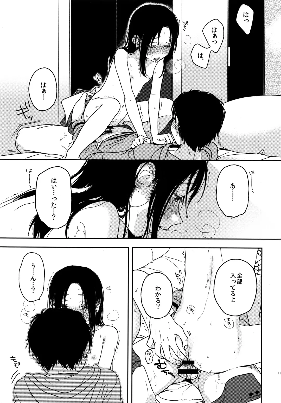 [Nakamura Kuzuyu] Sugao Fhentai - Page 9