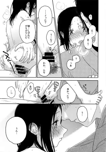 [Nakamura Kuzuyu] Sugao Fhentai - Page 15