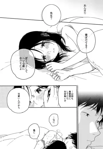 [Nakamura Kuzuyu] Sugao Fhentai - Page 22