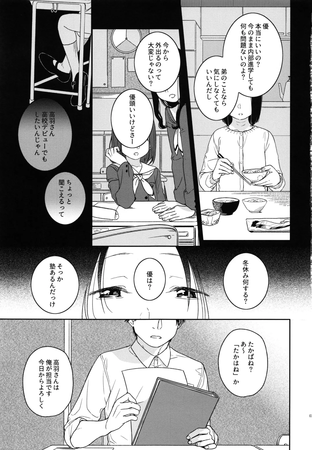 [Nakamura Kuzuyu] Hokou Fhentai.net - Page 2