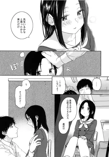 [Nakamura Kuzuyu] Hokou Fhentai.net - Page 4