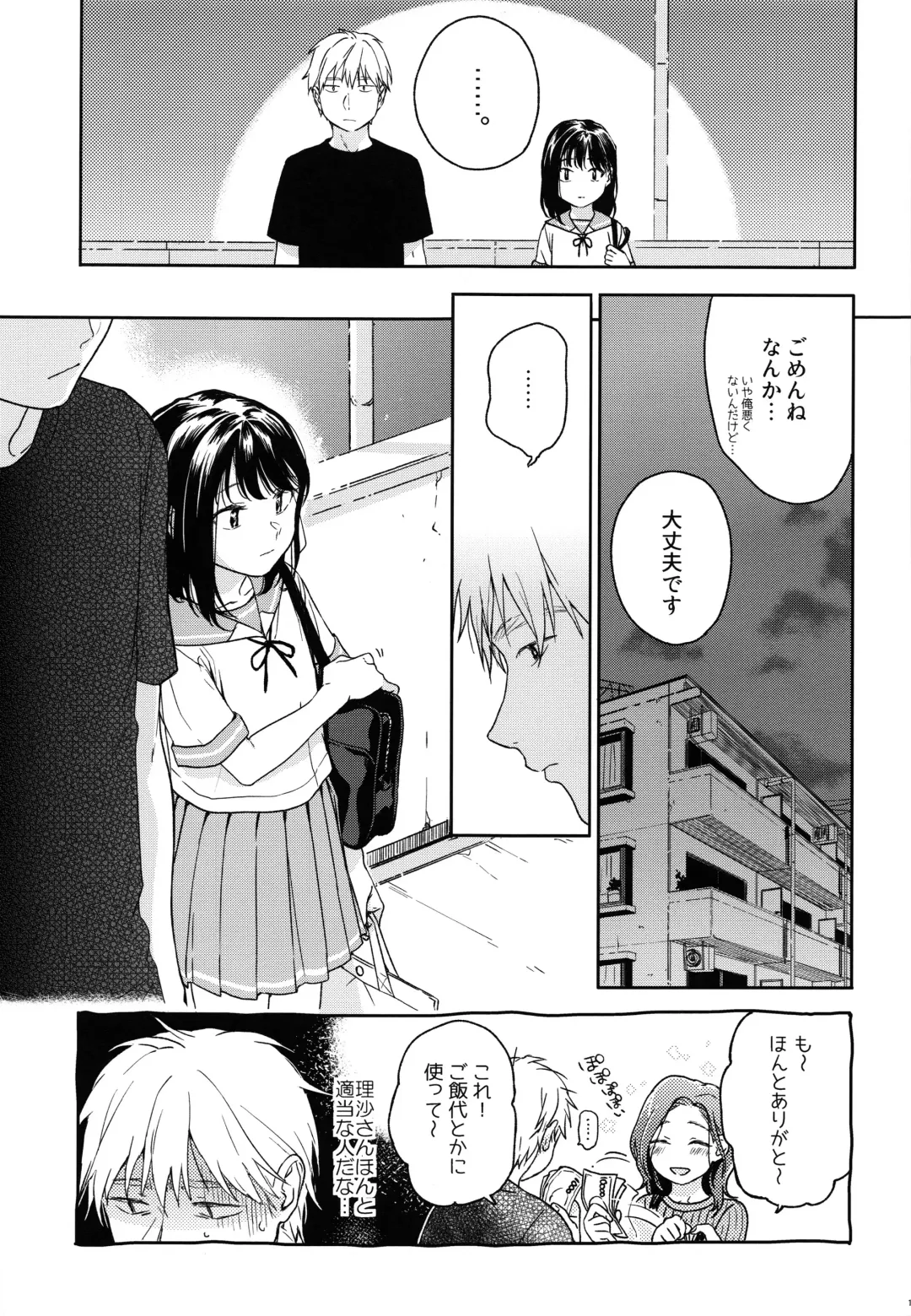 [Nakamura Kuzuyu] Yukari Fhentai - Page 10