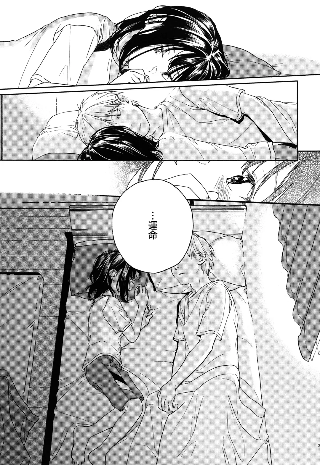 [Nakamura Kuzuyu] Yukari Fhentai - Page 20