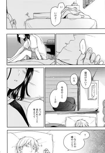 [Nakamura Kuzuyu] Yukari Fhentai - Page 19