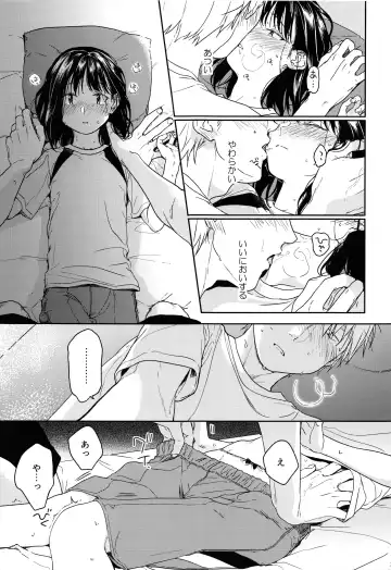[Nakamura Kuzuyu] Yukari Fhentai - Page 24