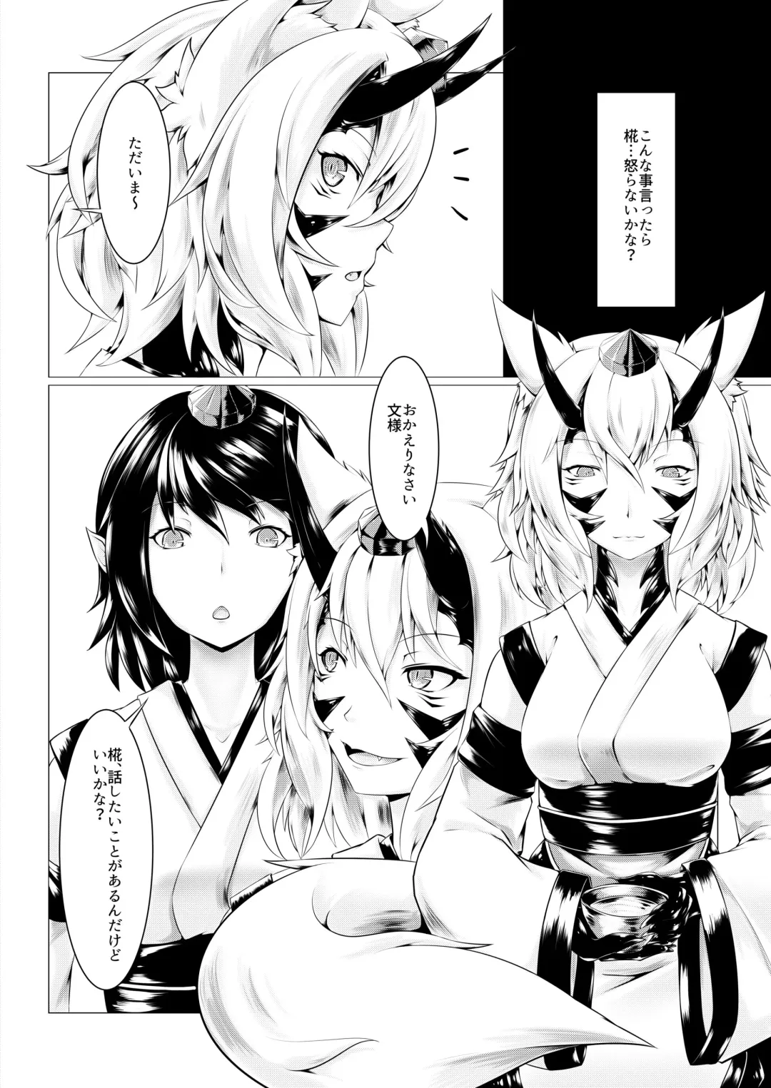 [Pote] Shinshoku Aya Fhentai - Page 3