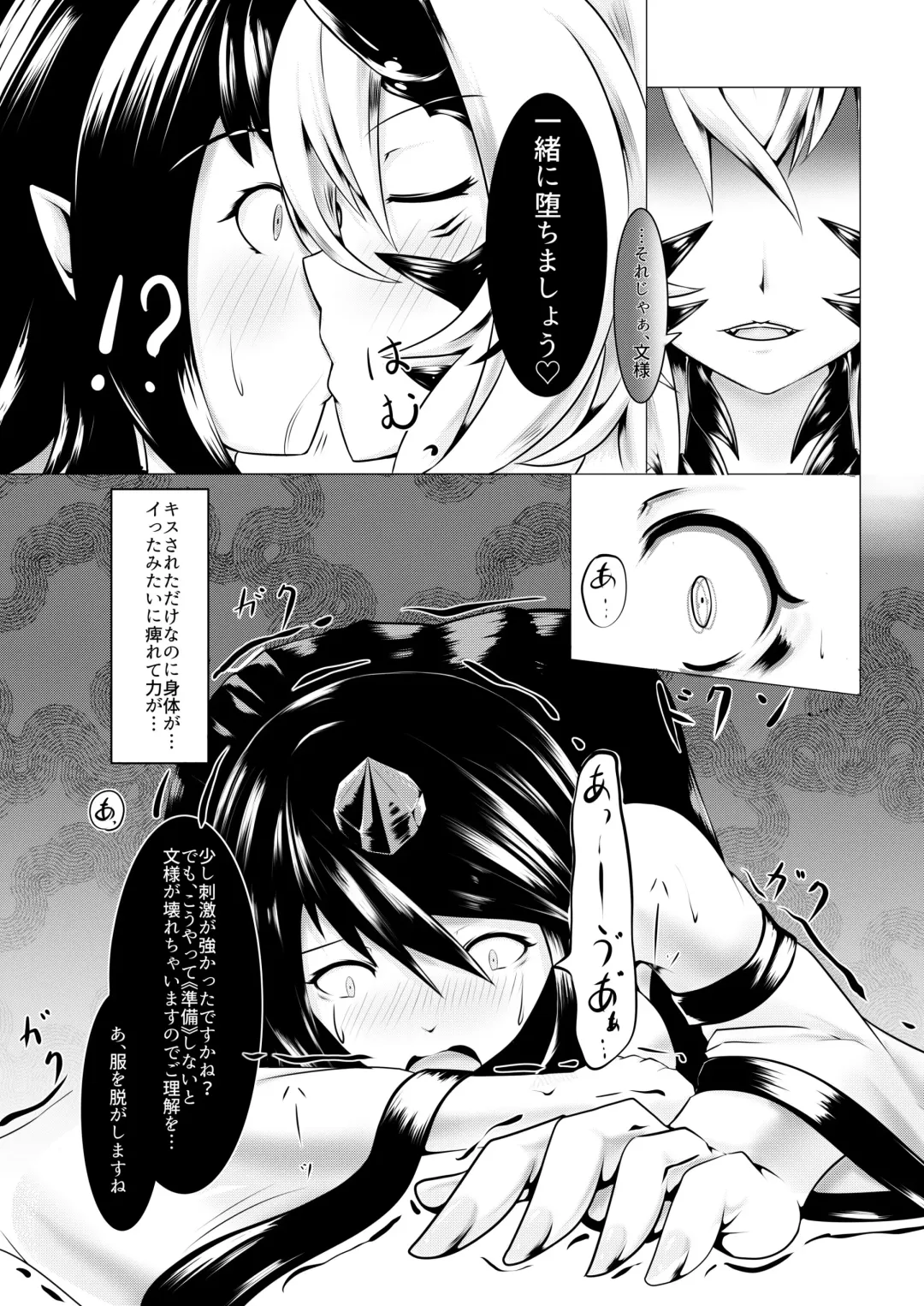 [Pote] Shinshoku Aya Fhentai - Page 5