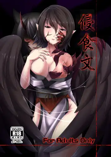 Read [Pote] Shinshoku Aya - Fhentai