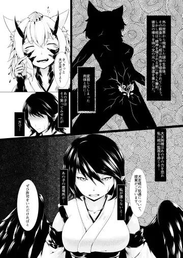 [Pote] Shinshoku Aya Fhentai - Page 2