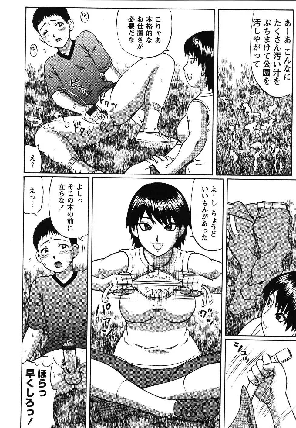 [Nitta Jun] Kenritsu Seishidou Center Fhentai - Page 128