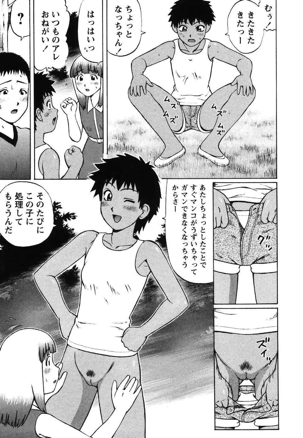 [Nitta Jun] Kenritsu Seishidou Center Fhentai - Page 143