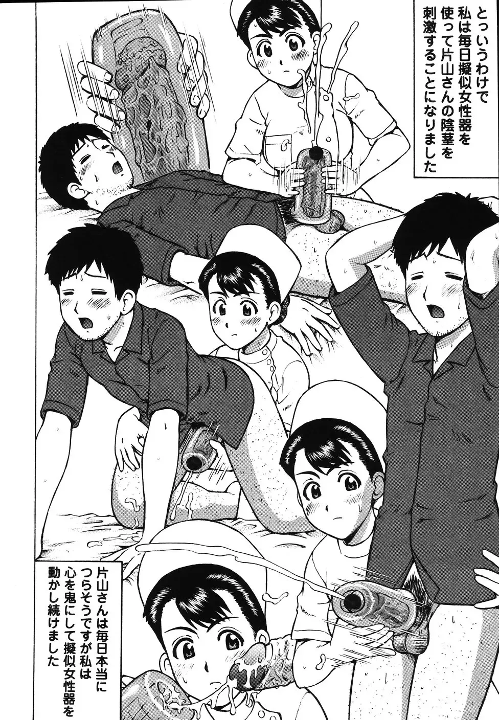 [Nitta Jun] Kenritsu Seishidou Center Fhentai - Page 164