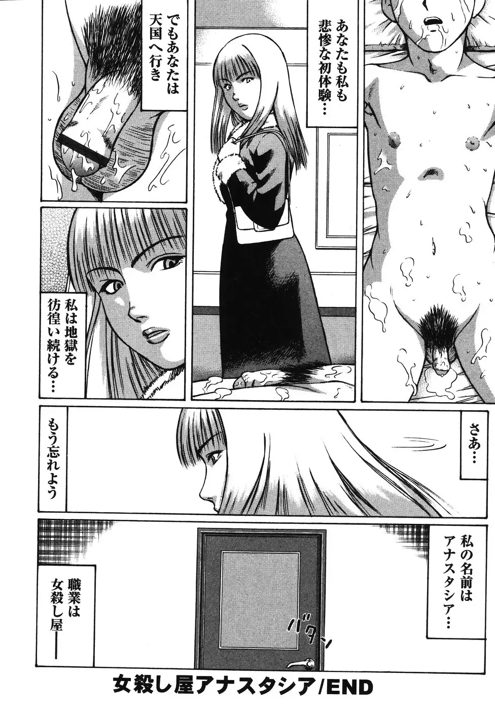 [Nitta Jun] Kenritsu Seishidou Center Fhentai - Page 192