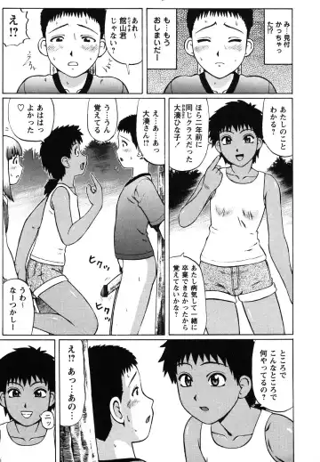 [Nitta Jun] Kenritsu Seishidou Center Fhentai - Page 141