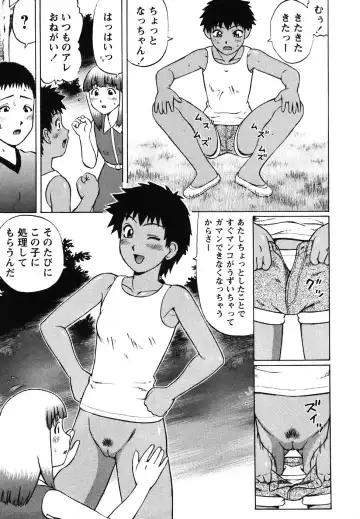 [Nitta Jun] Kenritsu Seishidou Center Fhentai - Page 143