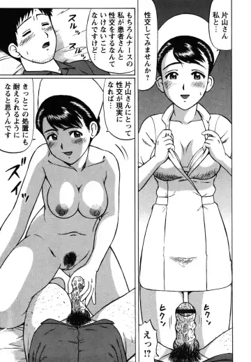 [Nitta Jun] Kenritsu Seishidou Center Fhentai - Page 167