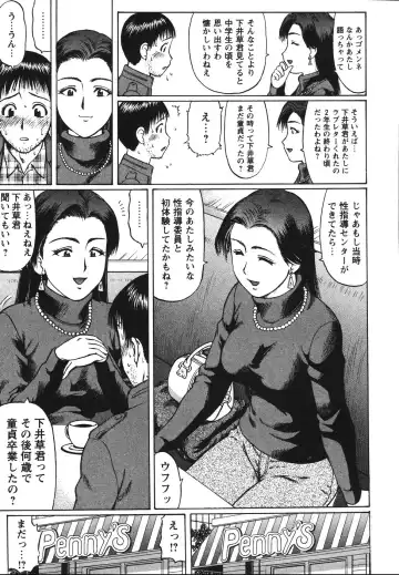 [Nitta Jun] Kenritsu Seishidou Center Fhentai - Page 93