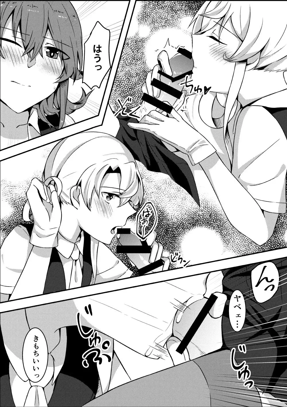 [Jouhou] Onegai!! Nowaki Onee-chan Fhentai - Page 7