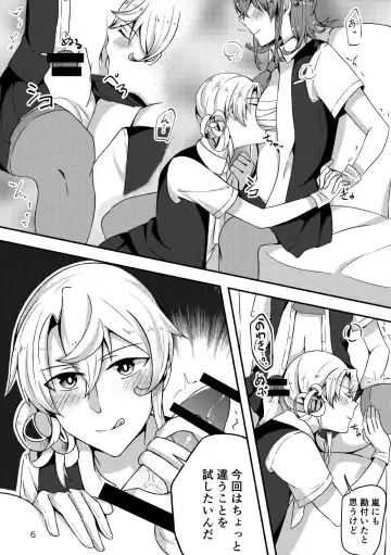 [Jouhou] Onegai!! Nowaki Onee-chan Fhentai - Page 6