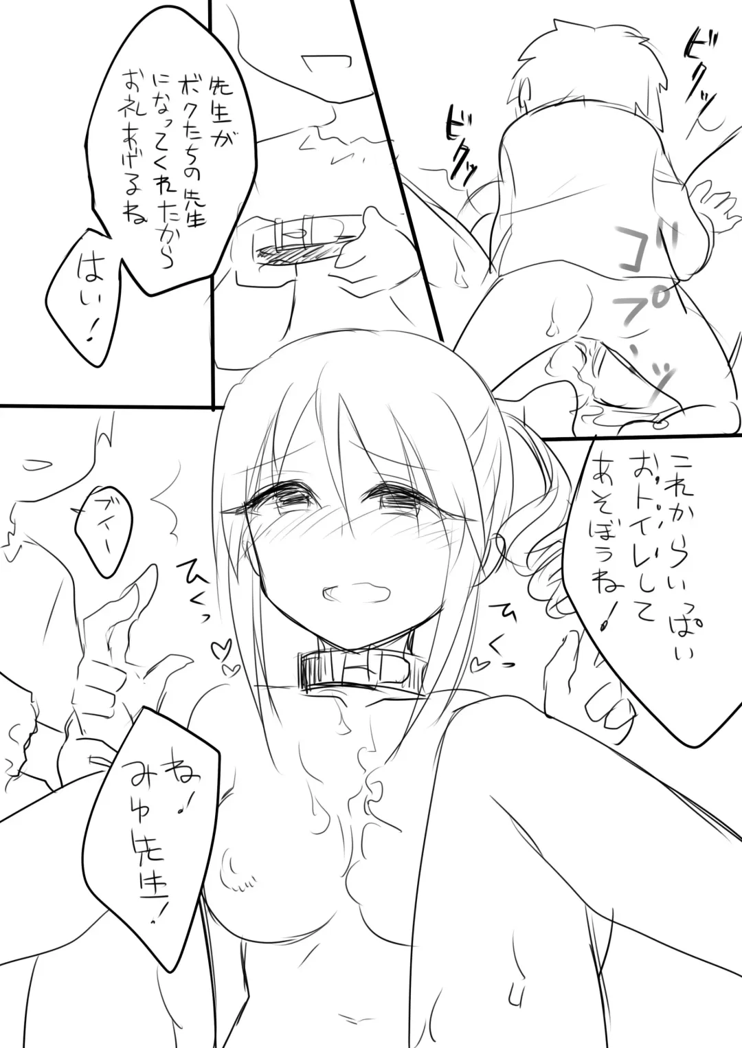 [Gida] Mifune-san Shota One Copy Hon Fhentai - Page 7