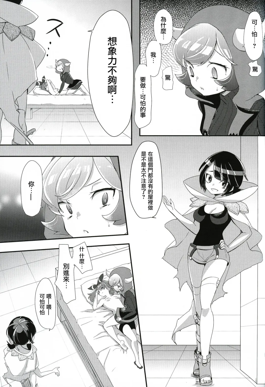 [Mokki] Kimi ni shitai Koto Fhentai - Page 13