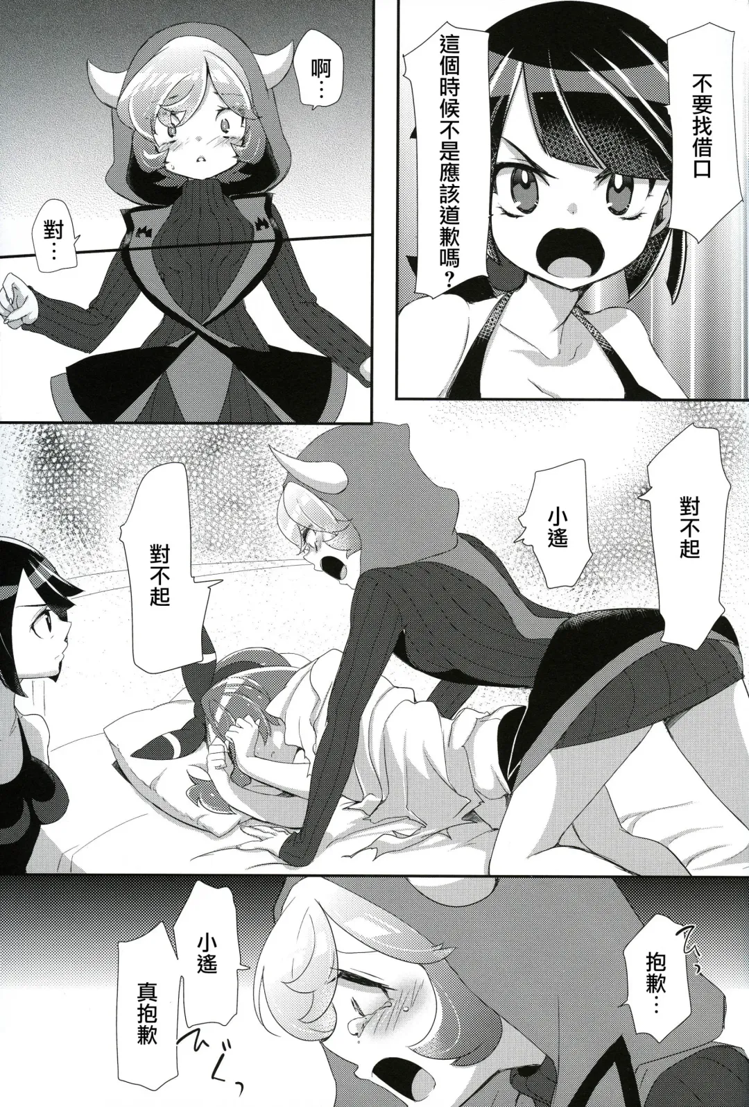 [Mokki] Kimi ni shitai Koto Fhentai - Page 15