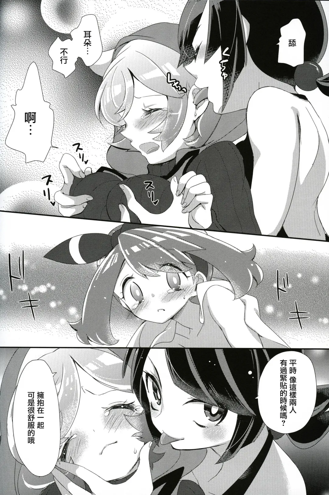 [Mokki] Kimi ni shitai Koto Fhentai - Page 18