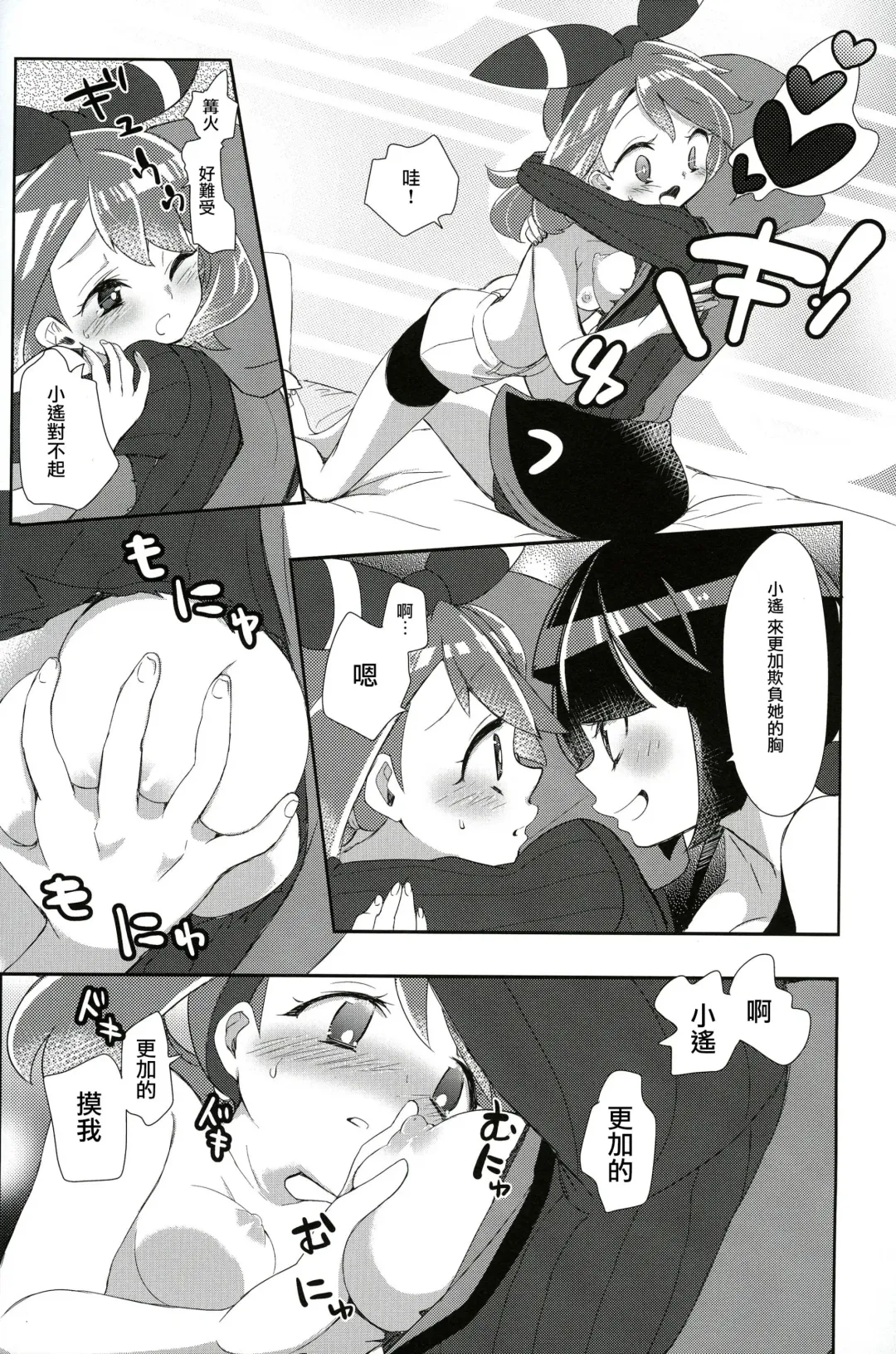 [Mokki] Kimi ni shitai Koto Fhentai - Page 22