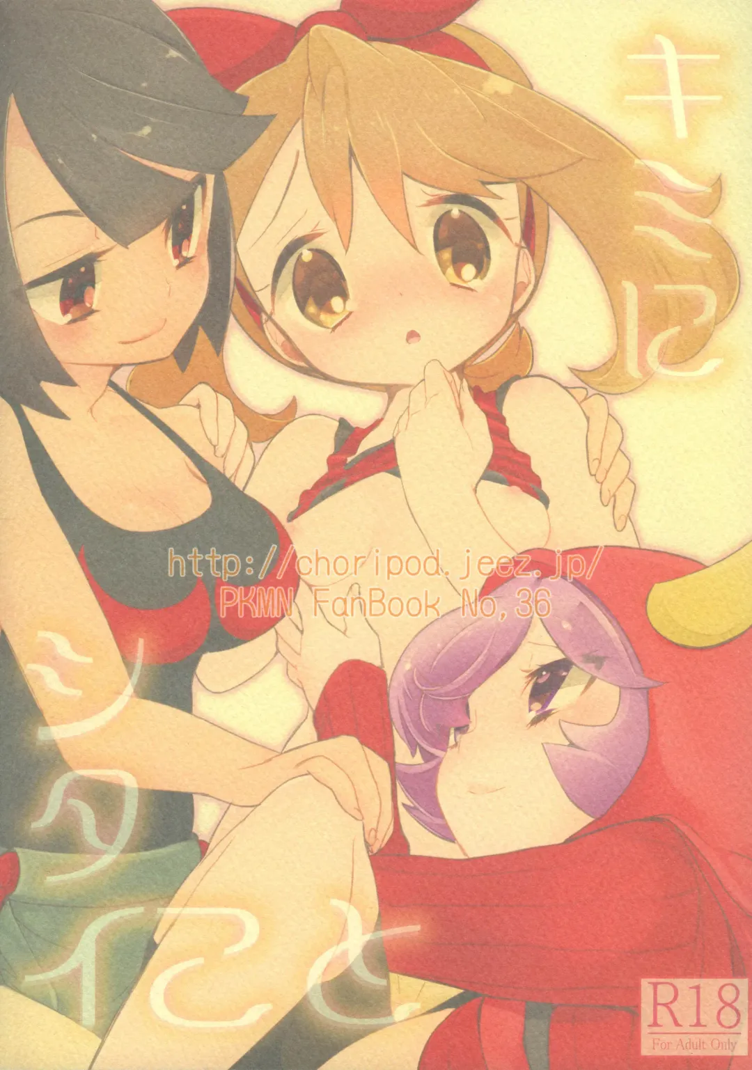 [Mokki] Kimi ni shitai Koto Fhentai - Page 27