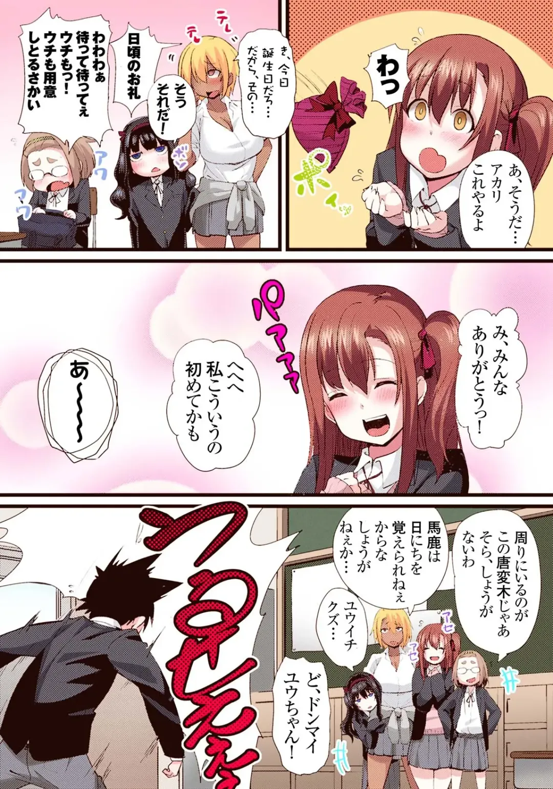 [Chimosaku] Seijun Kanojo no Mesu Ochi na Sentaku Fhentai - Page 5