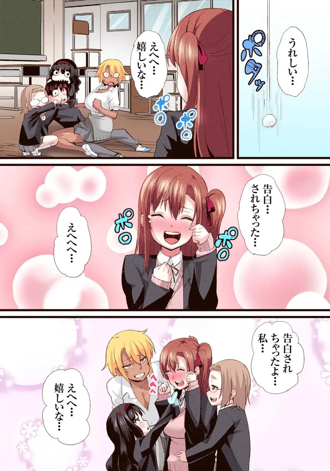 [Chimosaku] Seijun Kanojo no Mesu Ochi na Sentaku Fhentai - Page 8