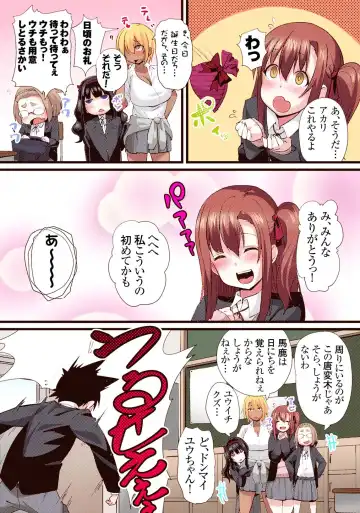 [Chimosaku] Seijun Kanojo no Mesu Ochi na Sentaku Fhentai - Page 5