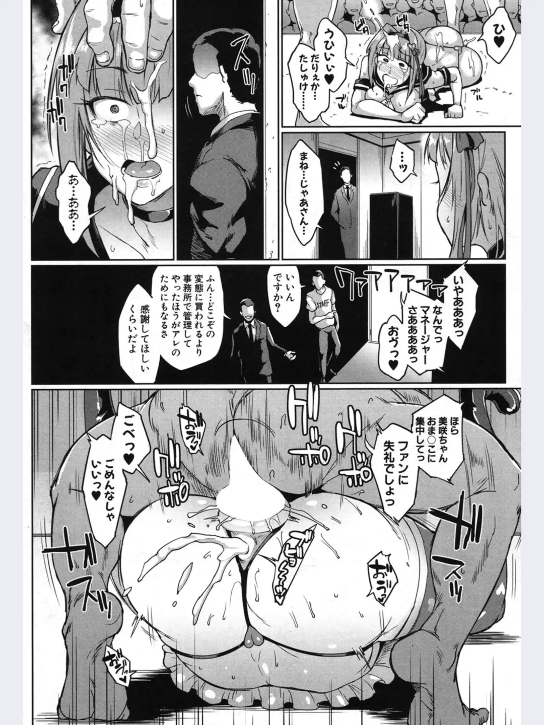 [Fan No Hitori] Dolls -Utada Misaki Hen- Fhentai - Page 16