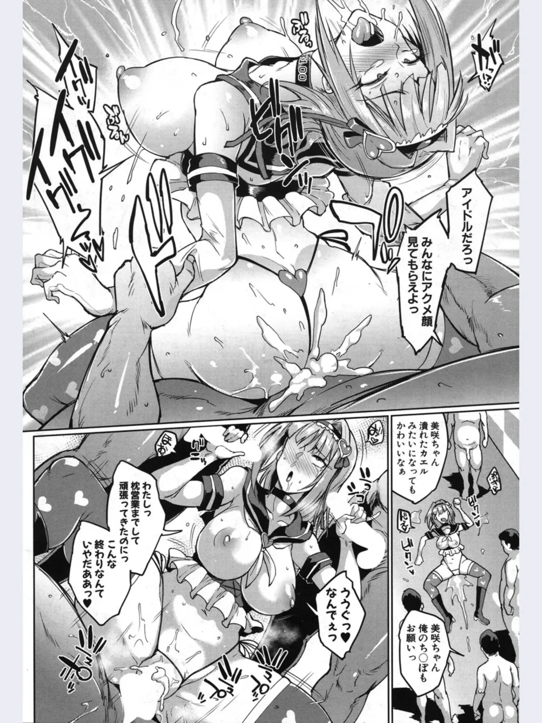 [Fan No Hitori] Dolls -Utada Misaki Hen- Fhentai - Page 18