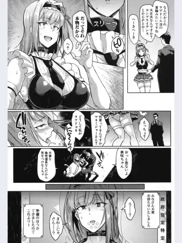 [Fan No Hitori] Dolls -Utada Misaki Hen- Fhentai - Page 3