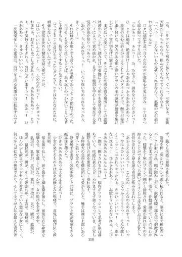 [Tarekatsu] Guze Tenhime Seraphic - Hina Fhentai - Page 3