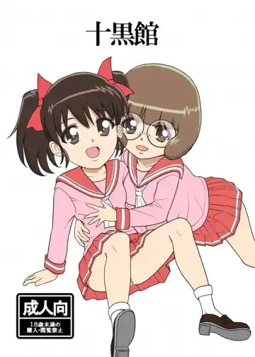 [Tarekatsu] Guze Tenhime Seraphic - Hina Fhentai - Page 8