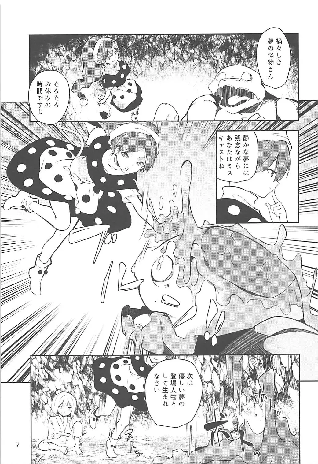 [Chirorian] Doremy-san to Boku no Tousou Yume Fhentai - Page 6