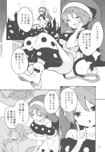 [Chirorian] Doremy-san to Boku no Tousou Yume Fhentai - Page 3