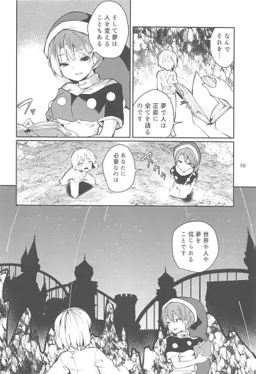 [Chirorian] Doremy-san to Boku no Tousou Yume Fhentai - Page 9