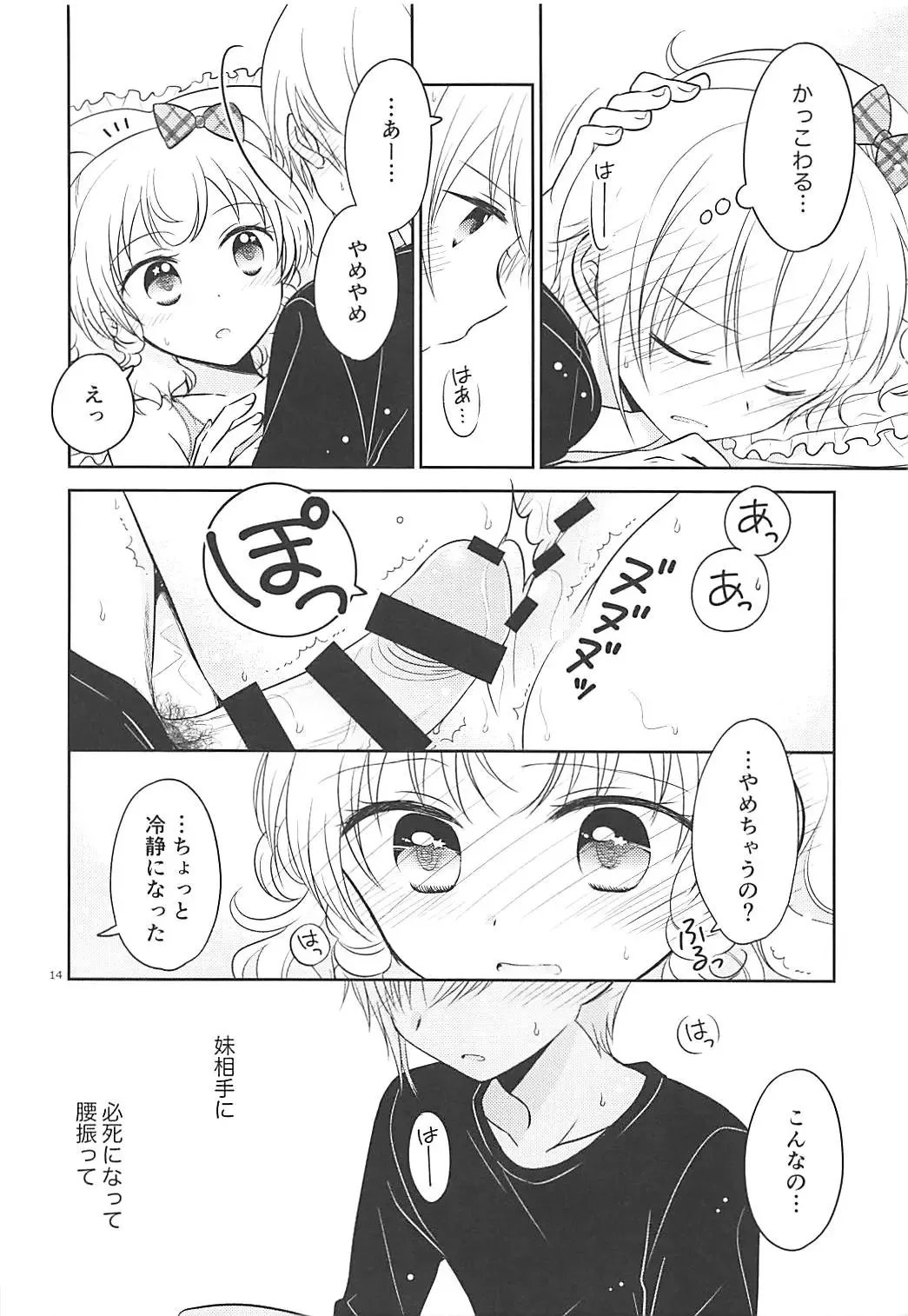 [Ika] Himitsu Kichi nite Fhentai - Page 13