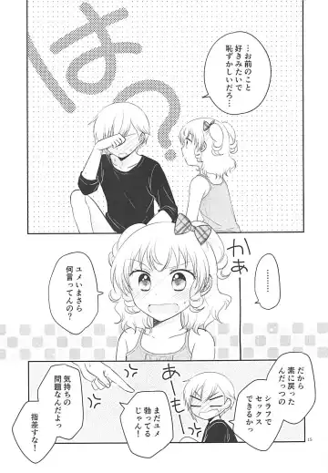 [Ika] Himitsu Kichi nite Fhentai - Page 14