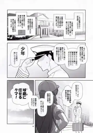 [Akikan] Kuma ni Makaseru Kuma! Fhentai - Page 15