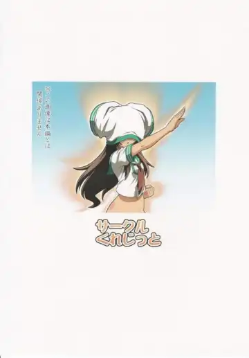 [Akikan] Kuma ni Makaseru Kuma! Fhentai - Page 18