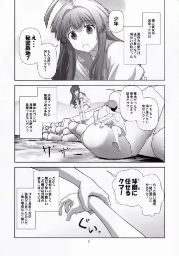 [Akikan] Kuma ni Makaseru Kuma! Fhentai - Page 2
