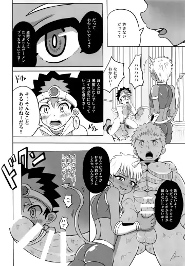 [Kimuti] Boku no Yuusha-sama!! Fhentai - Page 15