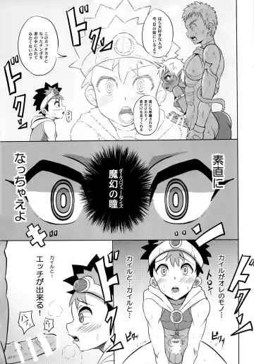 [Kimuti] Boku no Yuusha-sama!! Fhentai - Page 16