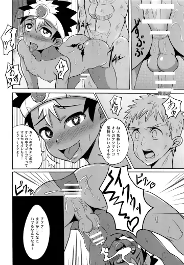 [Kimuti] Boku no Yuusha-sama!! Fhentai - Page 23