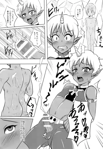 [Kimuti] Boku no Yuusha-sama!! Fhentai - Page 4