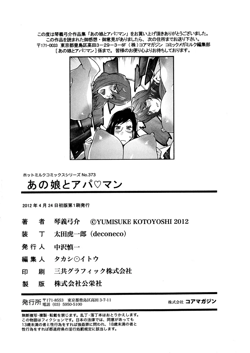 [Kotoyoshi Yumisuke] Anoko to Apaman (decensored) Fhentai - Page 196